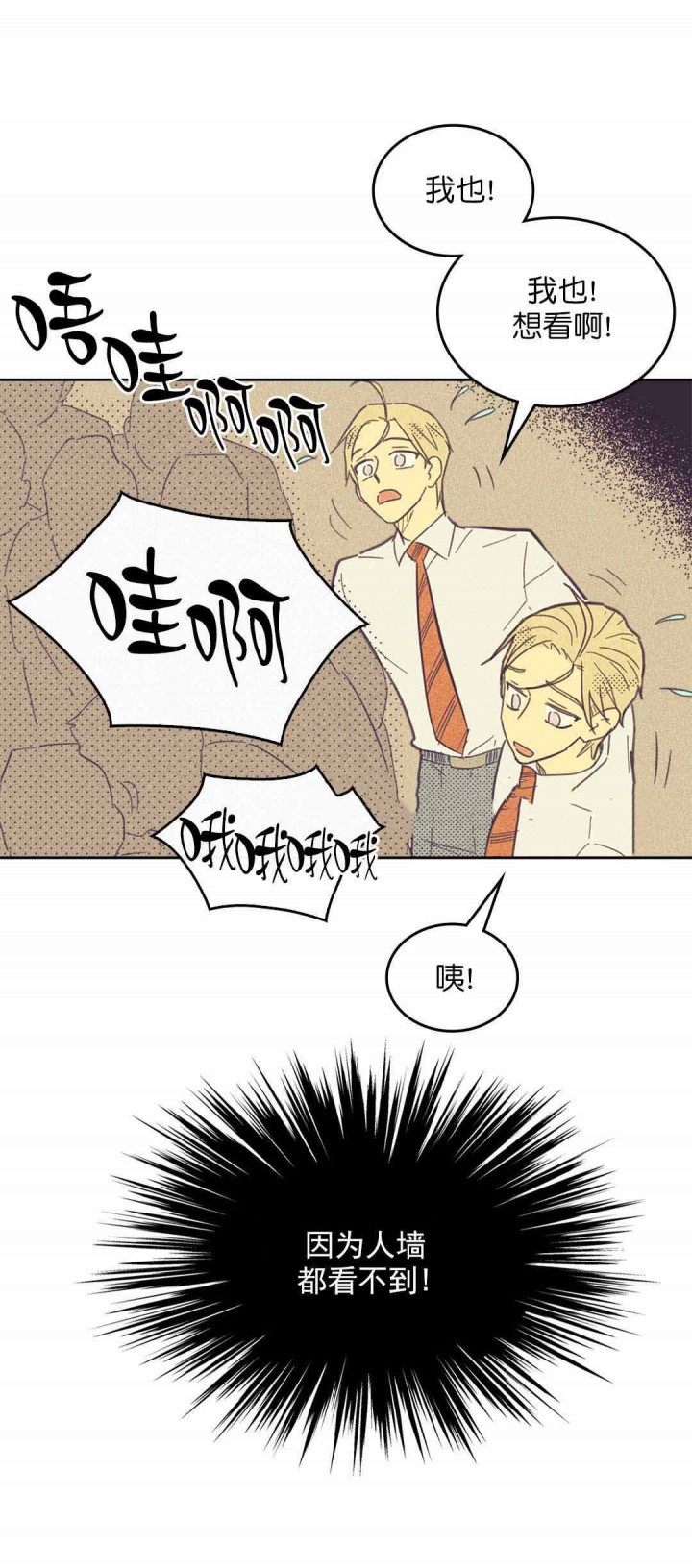 内或外（共3季） 第47话 第16页