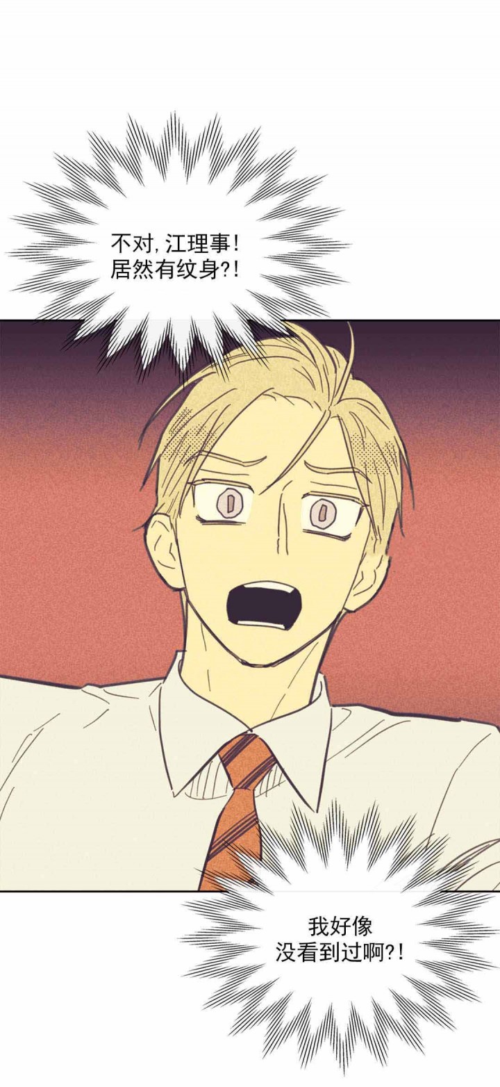 内或外（共3季） 第47话 第17页