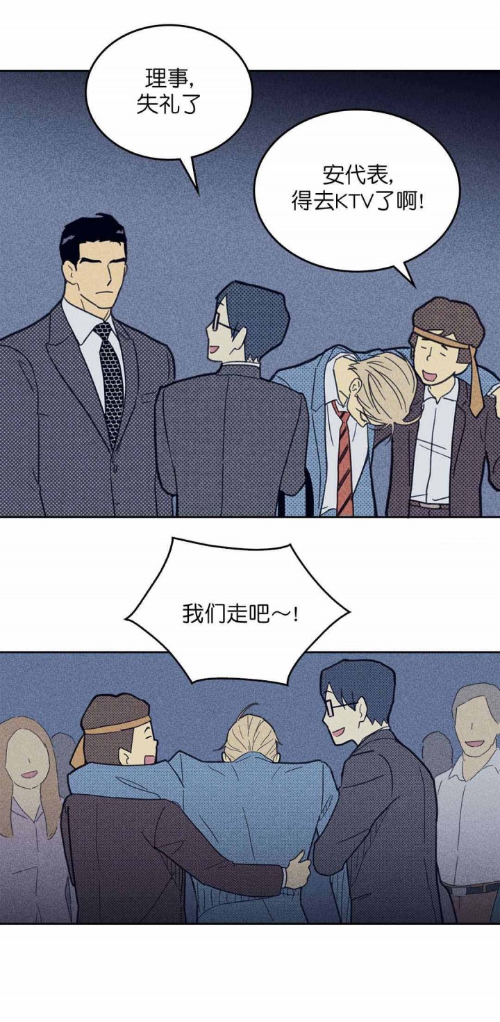 内或外（共3季） 第49话 第5页