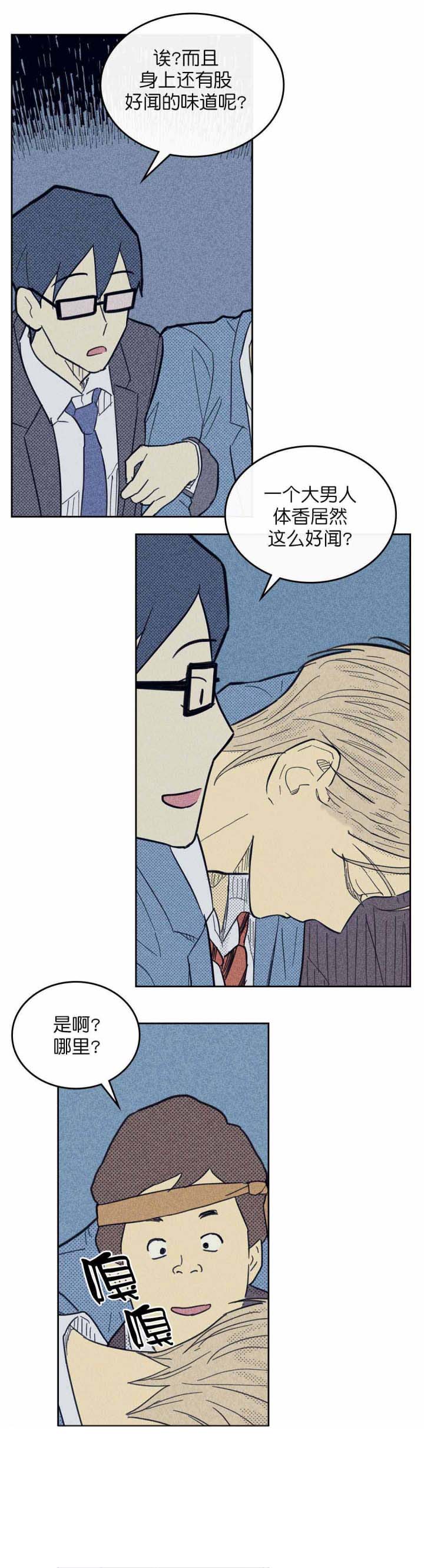 内或外（共3季） 第49话 第7页