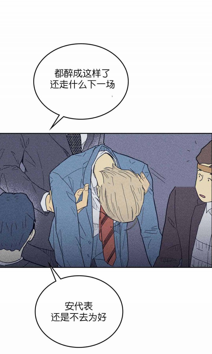 内或外（共3季） 第49话 第9页