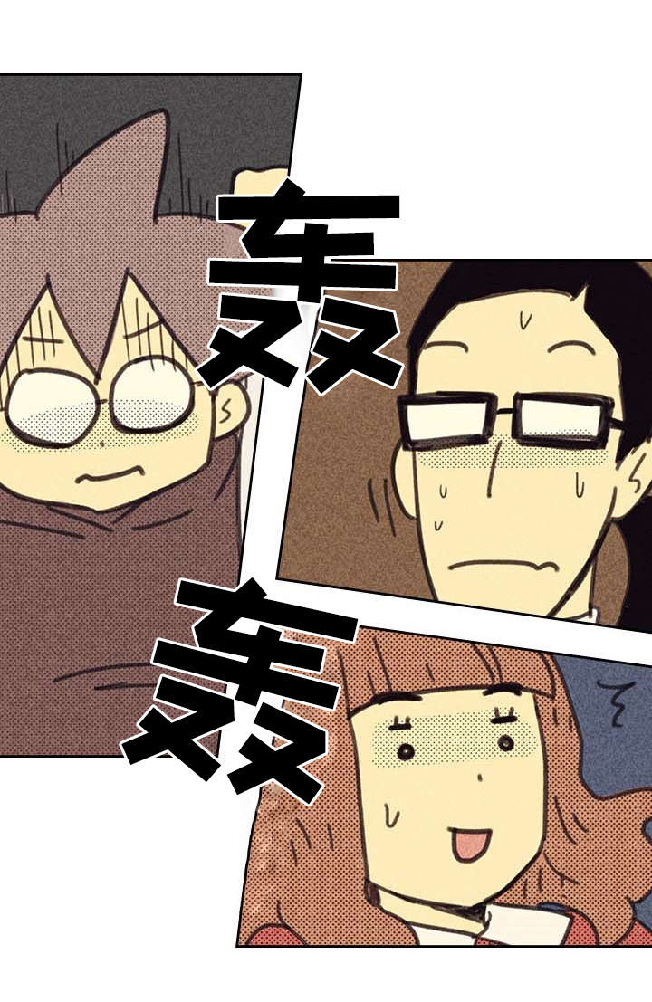 内或外（共3季） 第5话 第5页