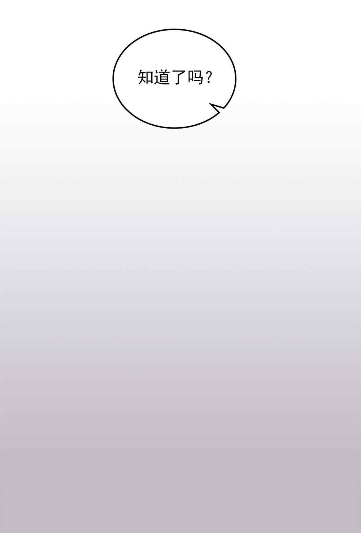 内或外（共3季） 第50话 第8页