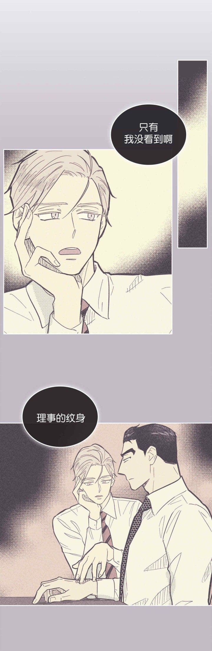 内或外（共3季） 第50话 第15页