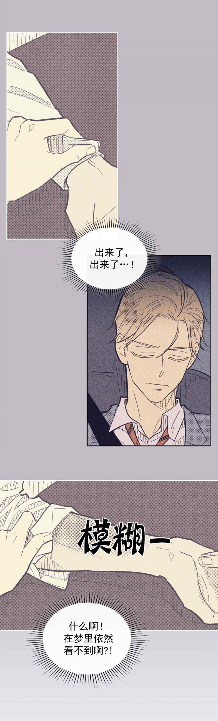 内或外（共3季） 第50话 第16页