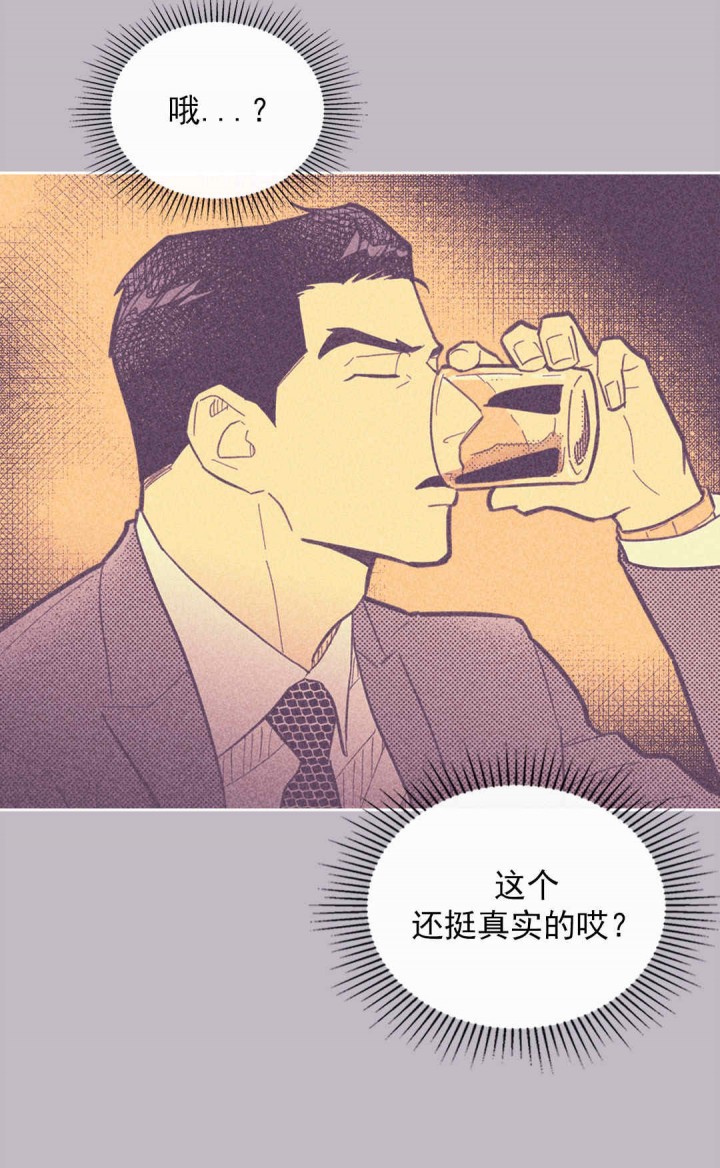 内或外（共3季） 第51话 第2页