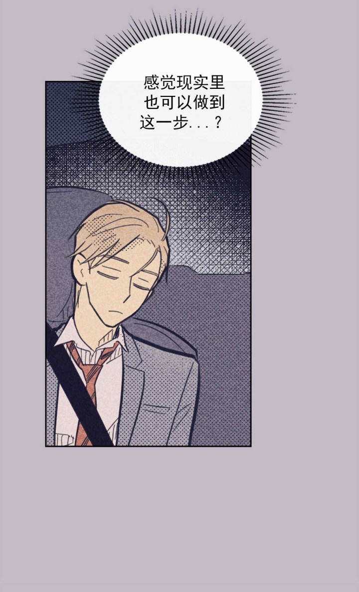 内或外（共3季） 第51话 第3页