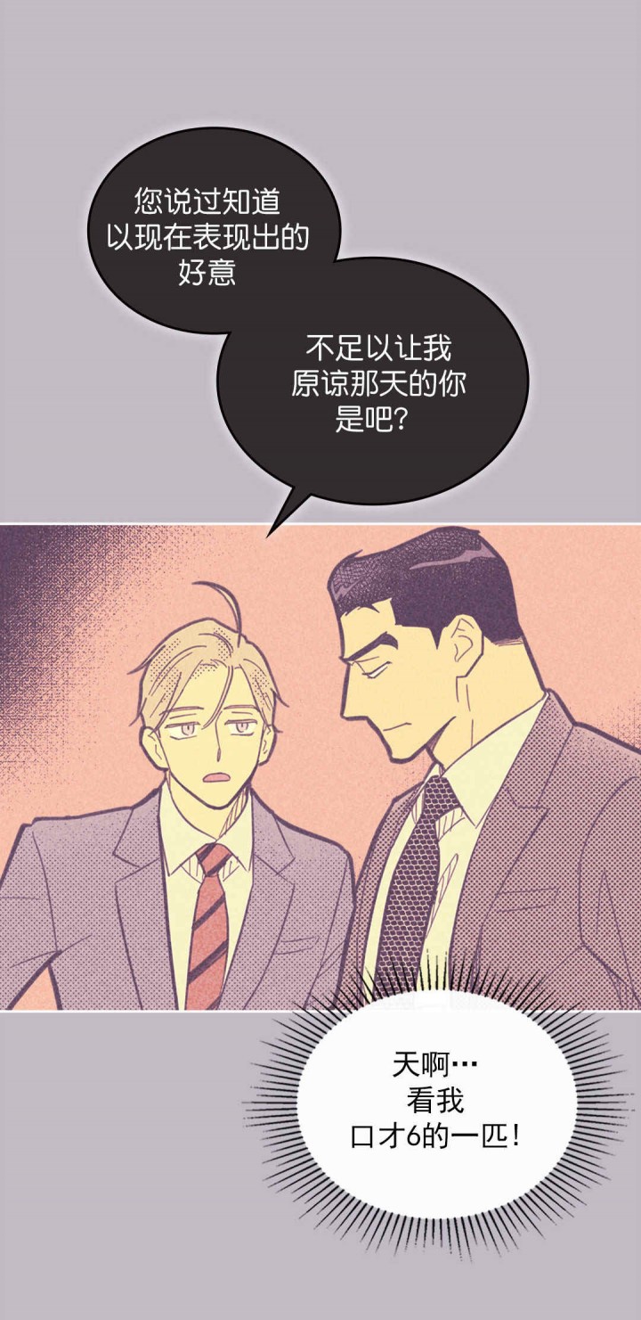 内或外（共3季） 第51话 第4页