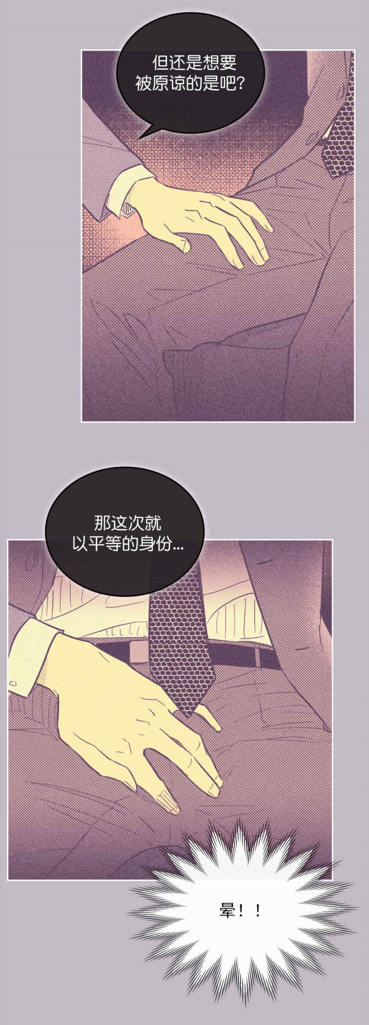 内或外（共3季） 第51话 第5页