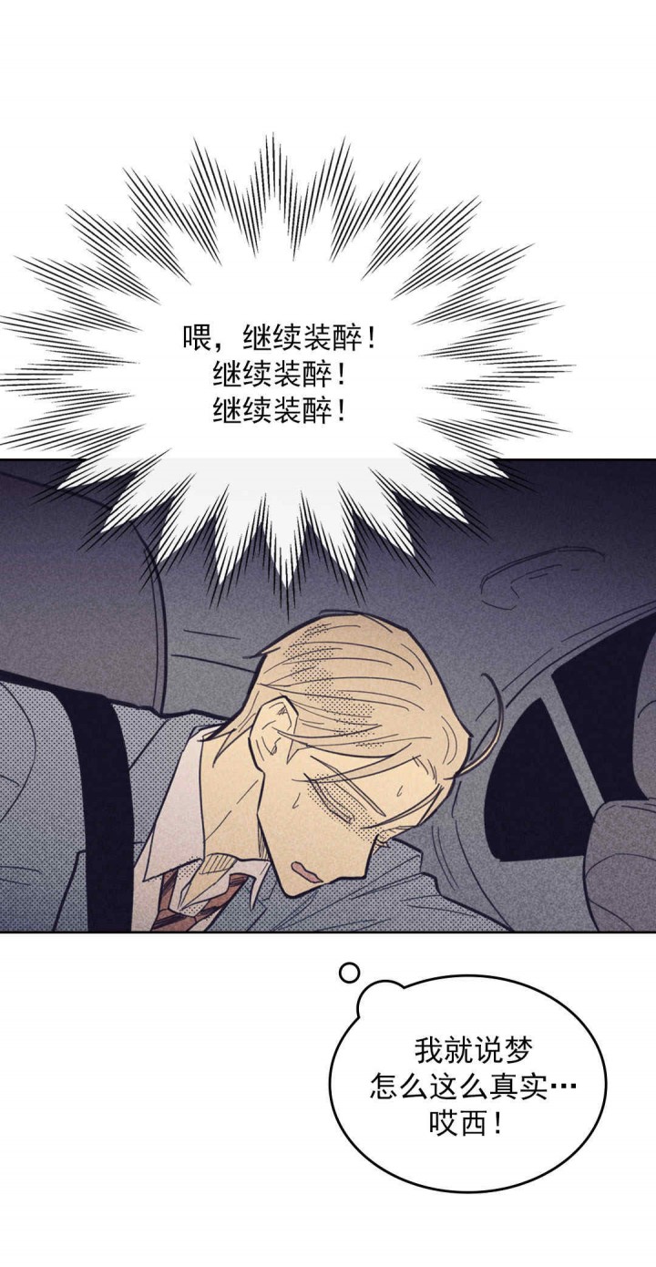 内或外（共3季） 第51话 第12页