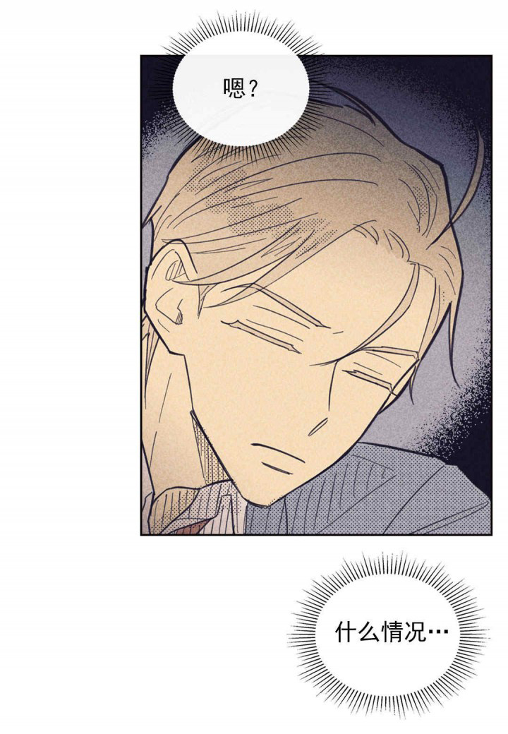 内或外（共3季） 第51话 第13页