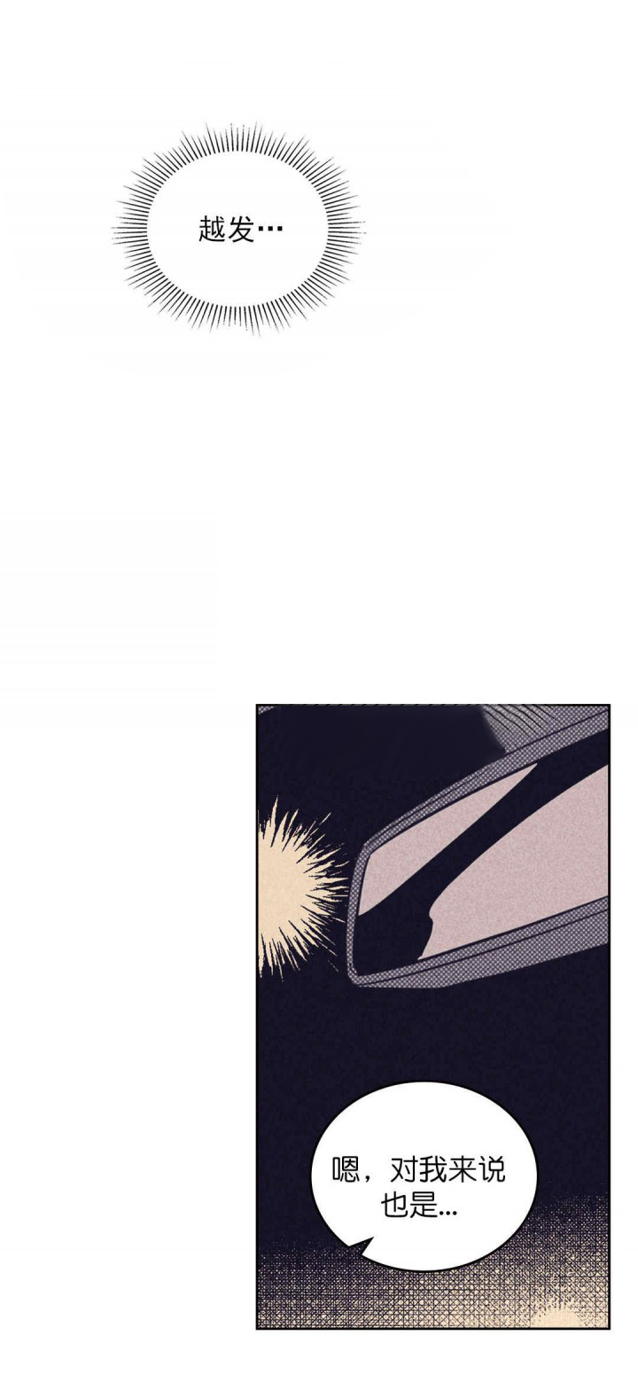 内或外（共3季） 第51话 第14页