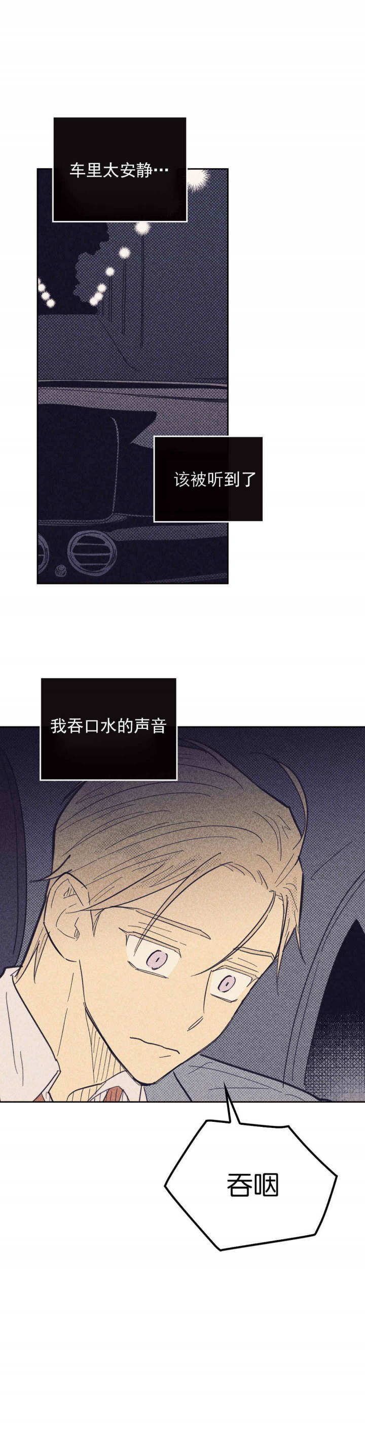 内或外（共3季） 第52话 第0页