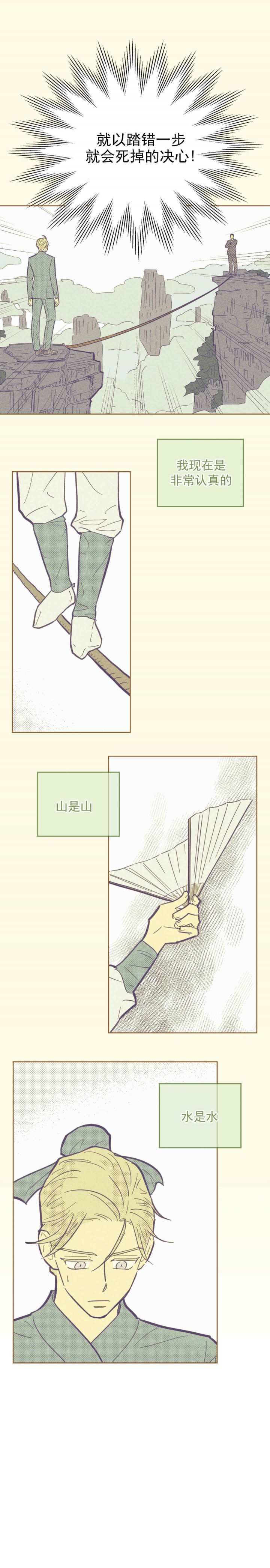 内或外（共3季） 第53话 第1页