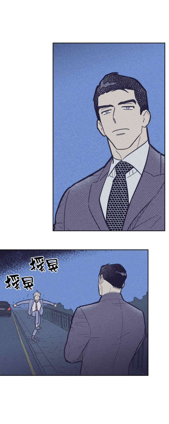 内或外（共3季） 第53话 第2页