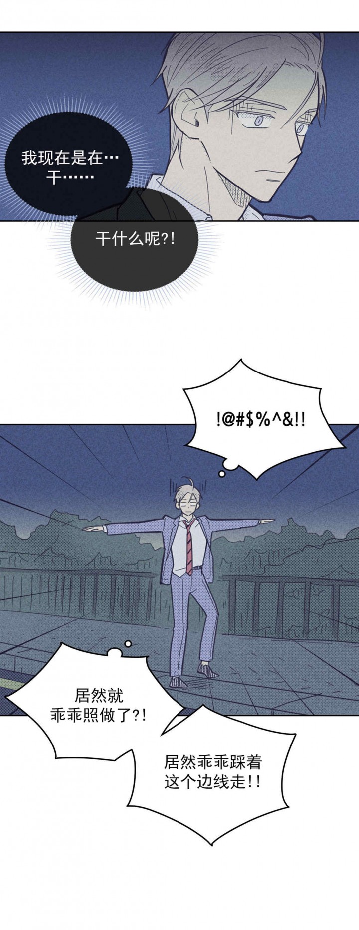 内或外（共3季） 第53话 第4页