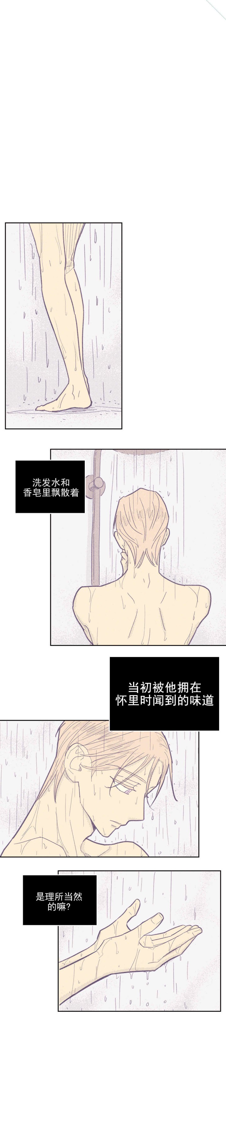 内或外（共3季） 第54话 第0页