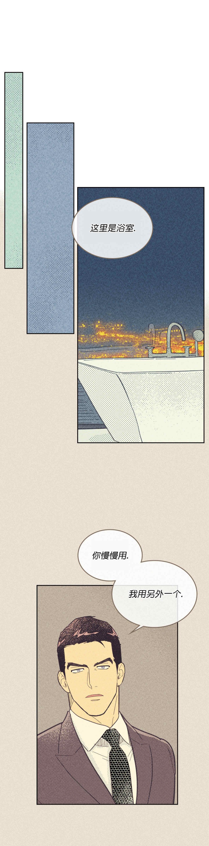 内或外（共3季） 第54话 第1页