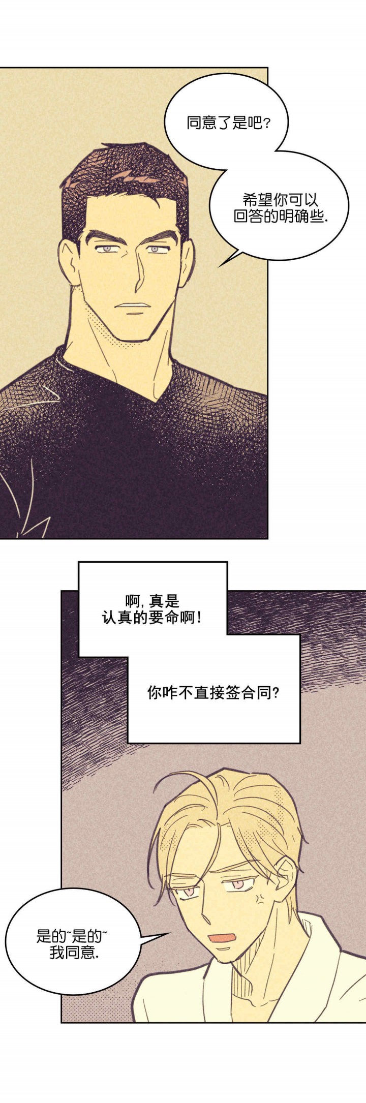 内或外（共3季） 第55话 第1页