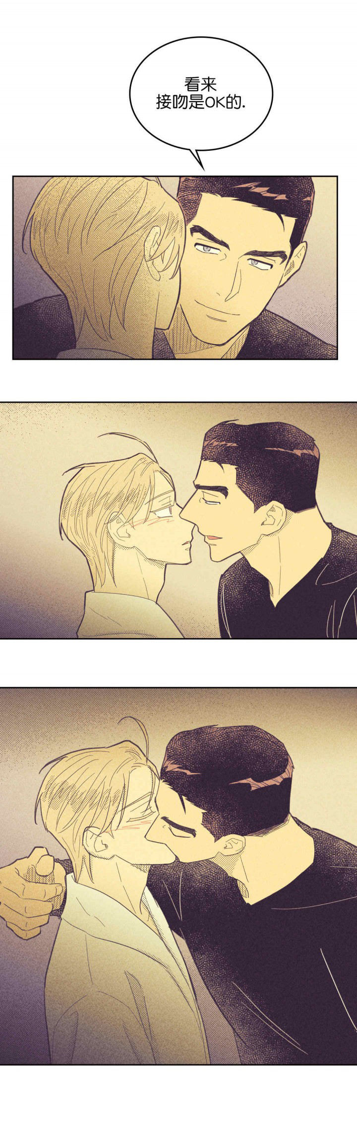 内或外（共3季） 第55话 第7页