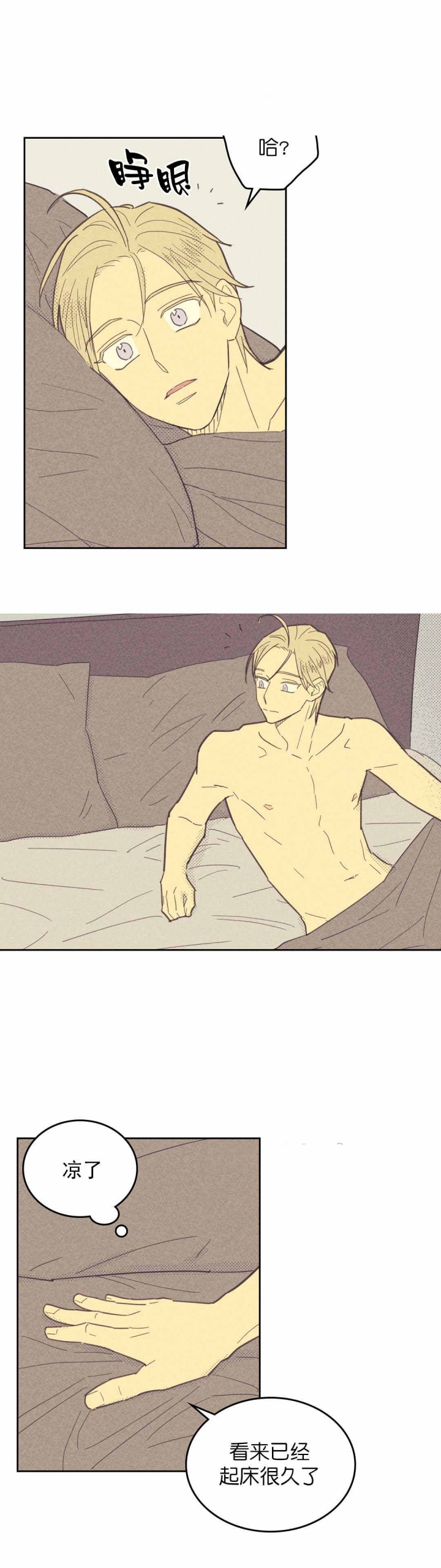 内或外（共3季） 第57话 第1页