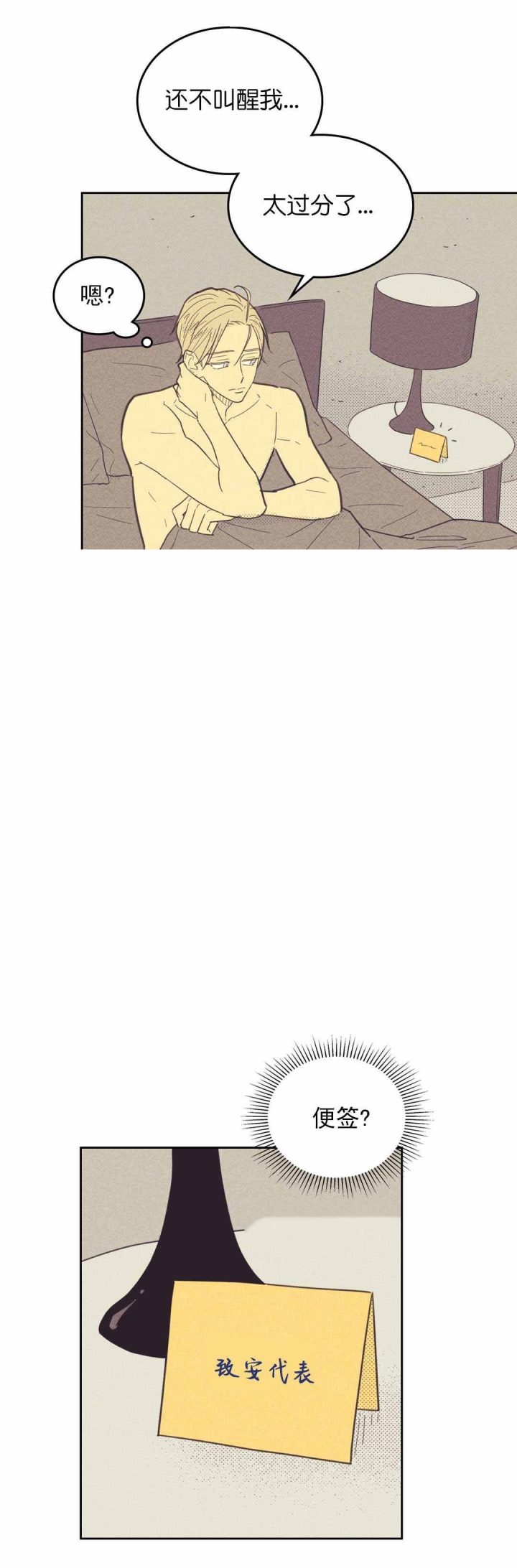 内或外（共3季） 第57话 第2页