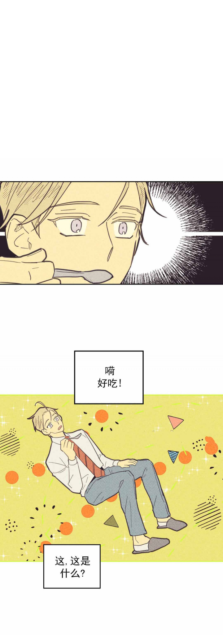 内或外（共3季） 第58话 第0页