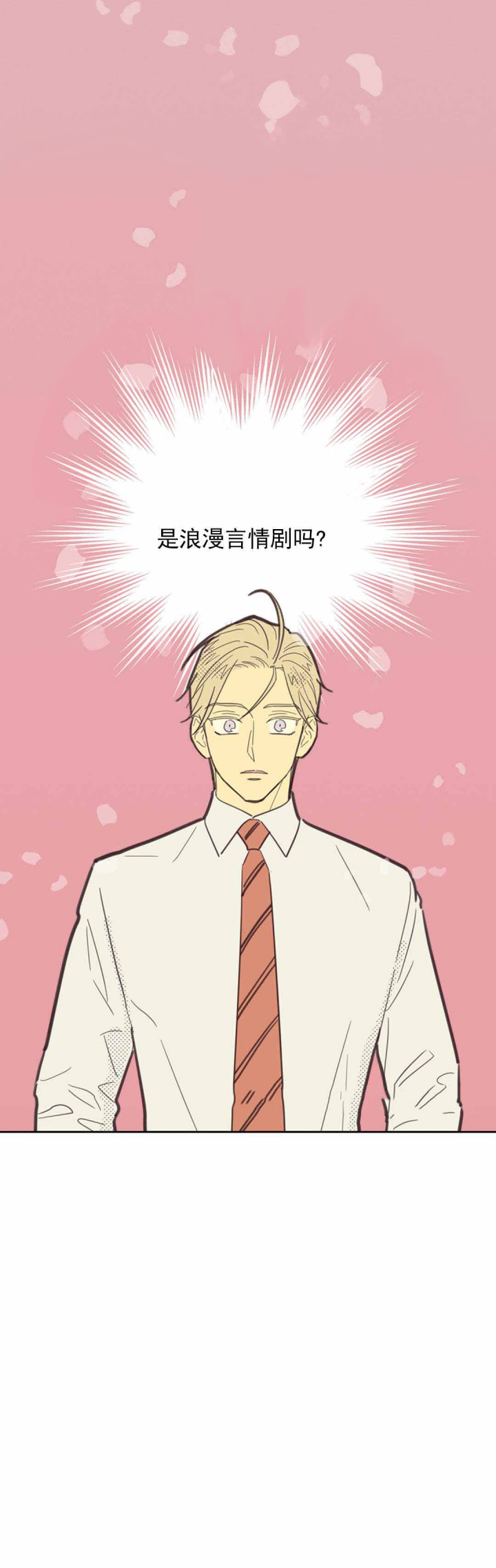 内或外（共3季） 第58话 第6页