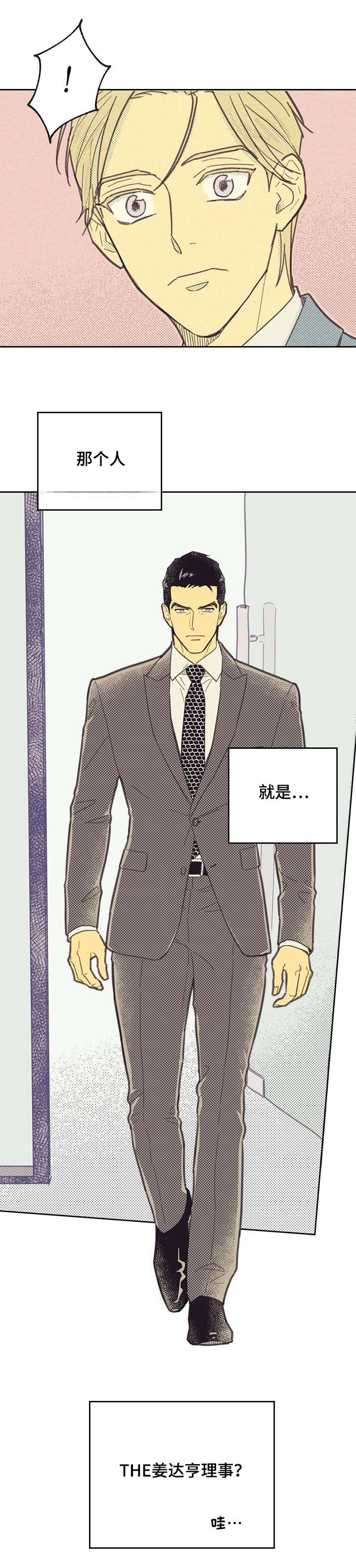 内或外（共3季） 第6话 第9页