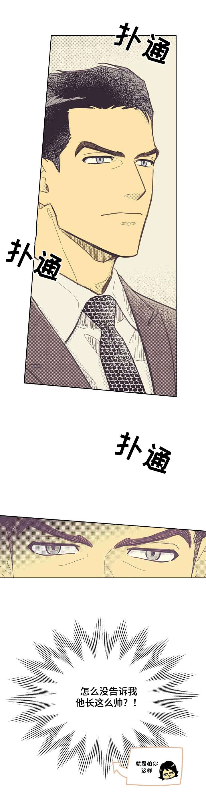 内或外（共3季） 第6话 第10页