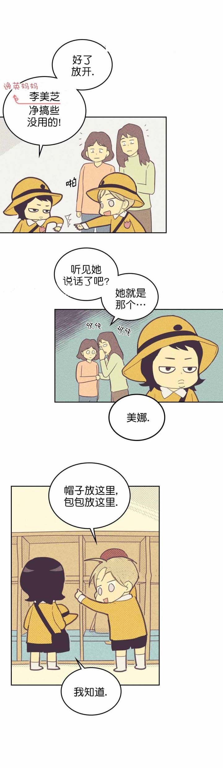 内或外（共3季）第60话图