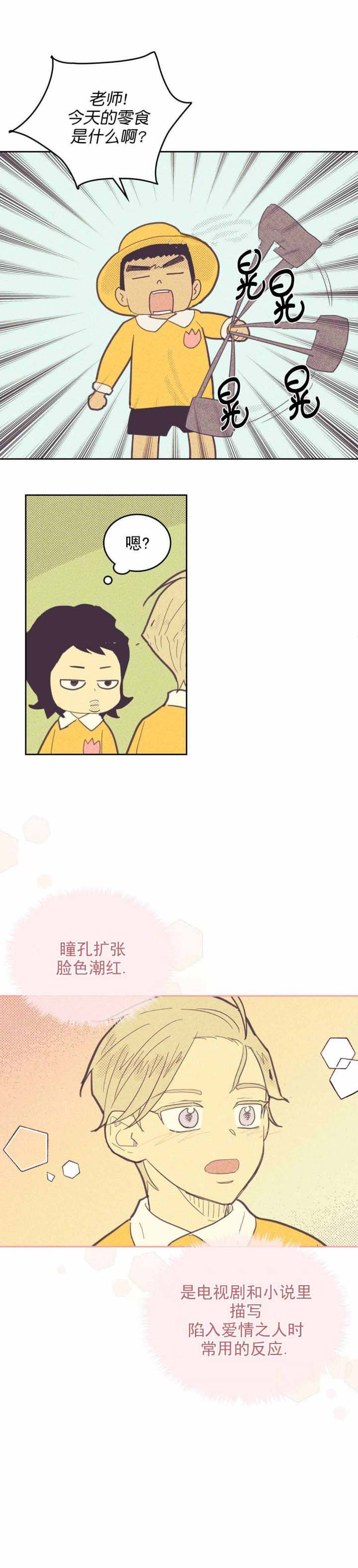 内或外（共3季） 第60话 第2页