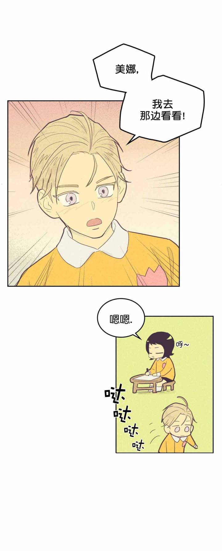 内或外（共3季） 第60话 第4页