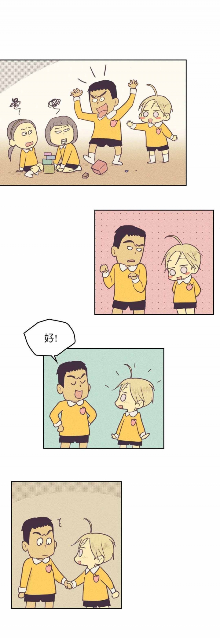 内或外（共3季） 第60话 第5页