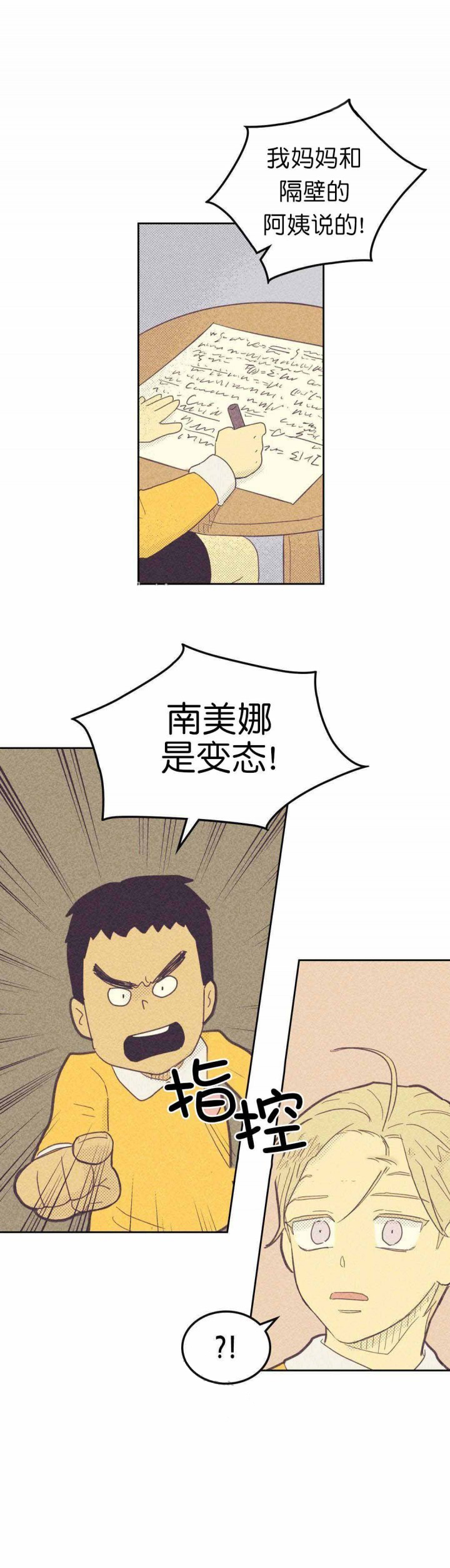内或外（共3季）第61话图
