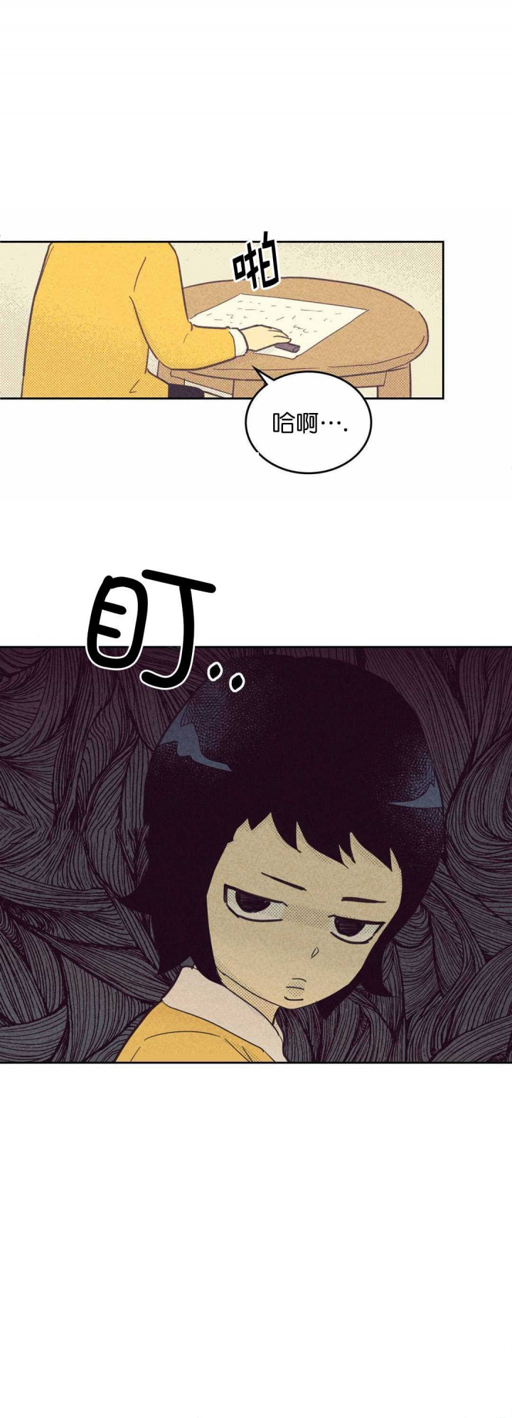 内或外（共3季） 第61话 第1页