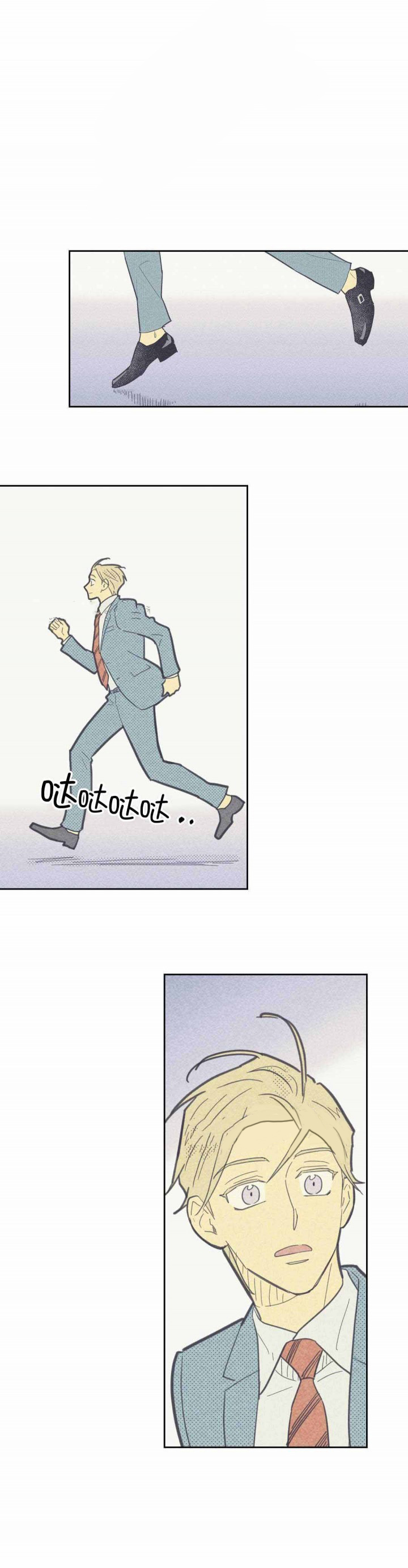 内或外（共3季） 第62话 第0页