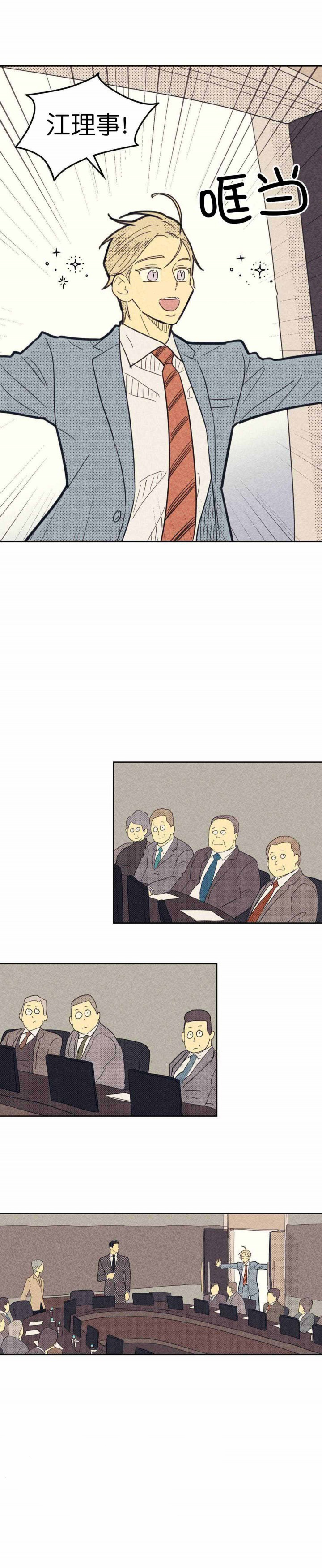 内或外（共3季） 第62话 第4页