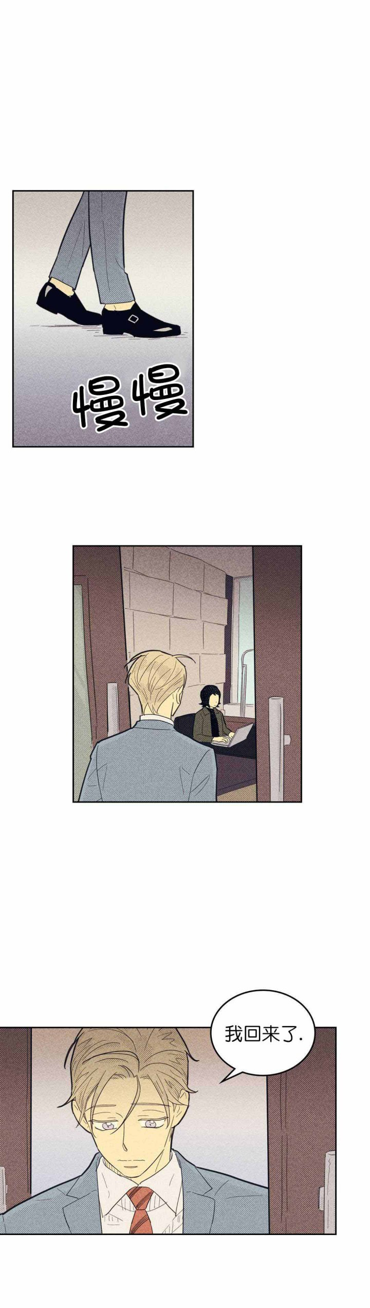 内或外（共3季） 第62话 第8页