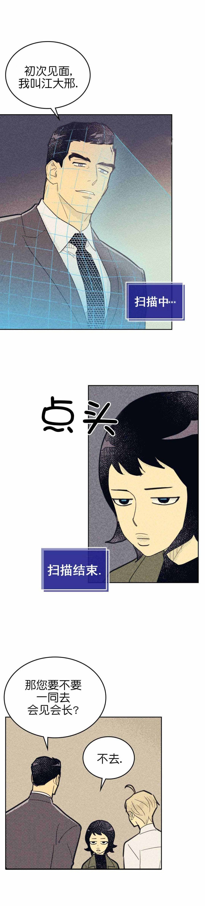 内或外（共3季） 第64话 第1页