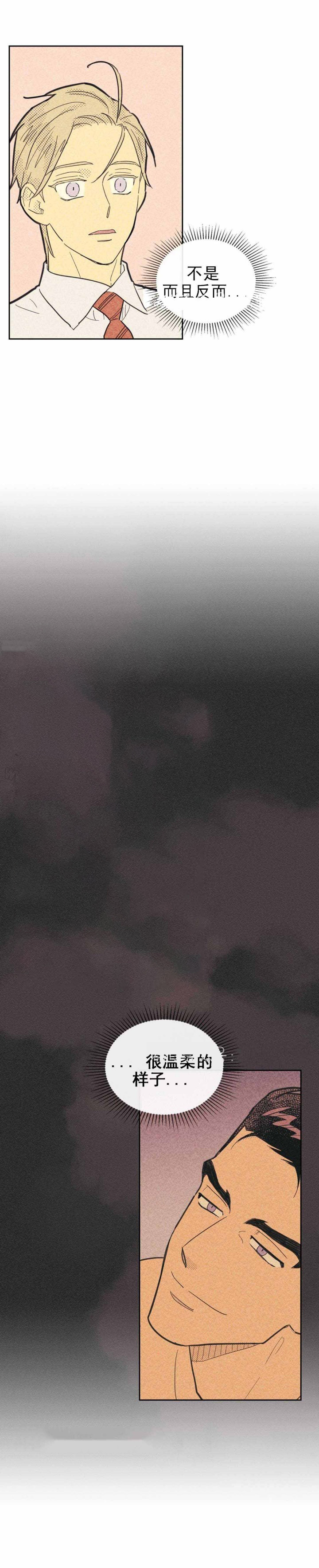 内或外（共3季） 第64话 第4页