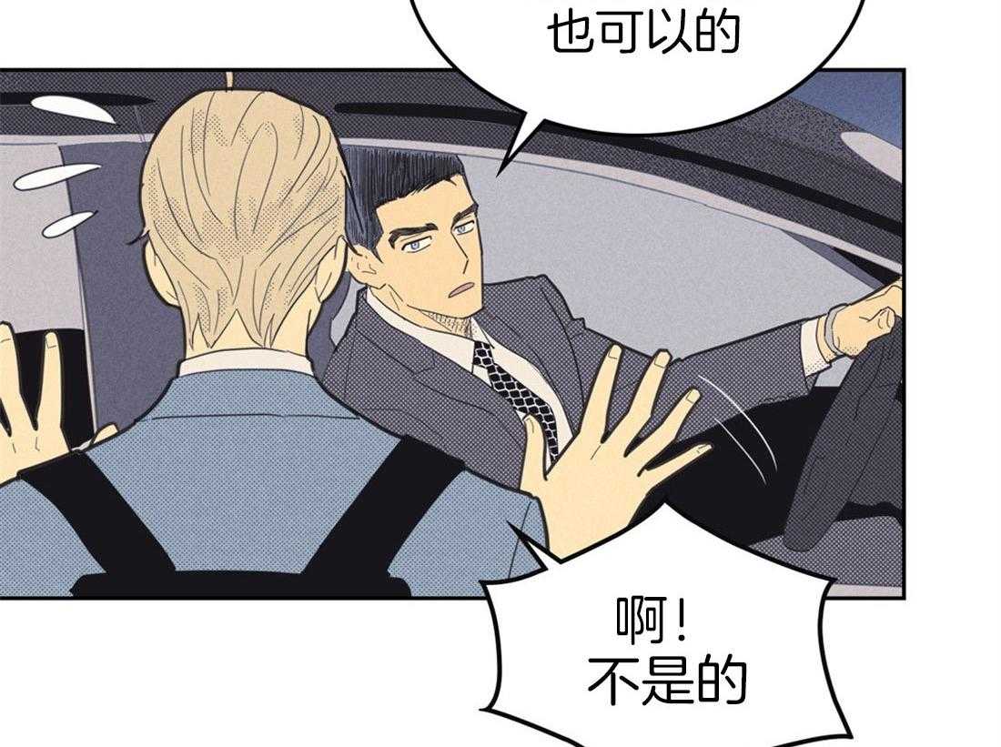 内或外（共3季） 第65话 第5页