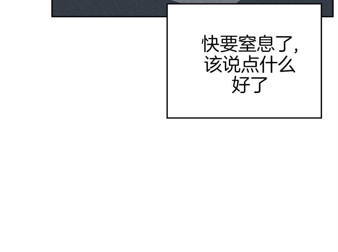 内或外（共3季） 第65话 第10页