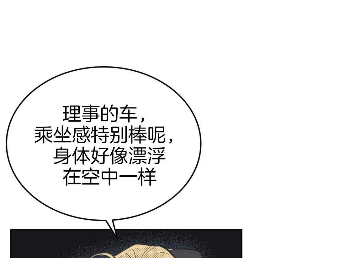 内或外（共3季） 第65话 第11页