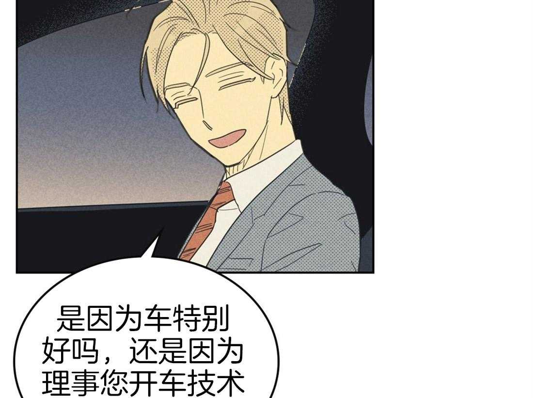 内或外（共3季） 第65话 第12页