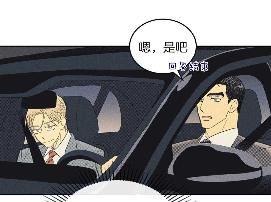 内或外（共3季） 第65话 第15页