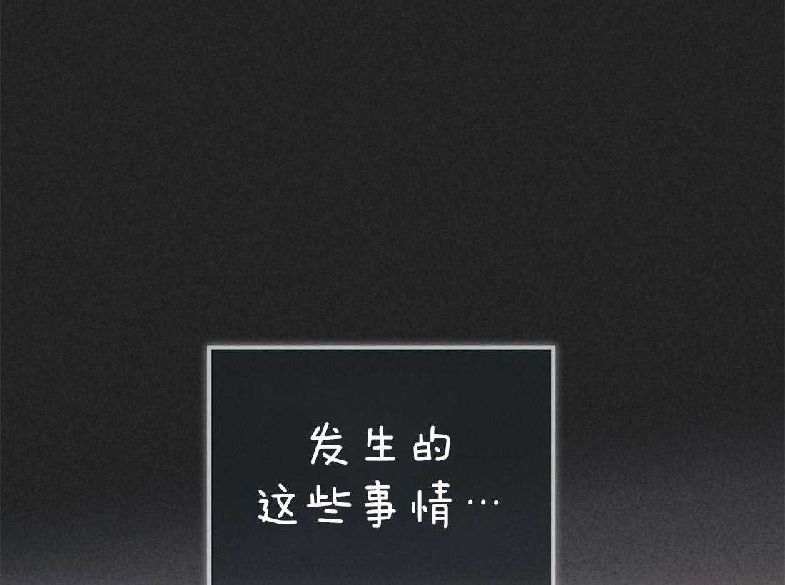 内或外（共3季） 第65话 第24页