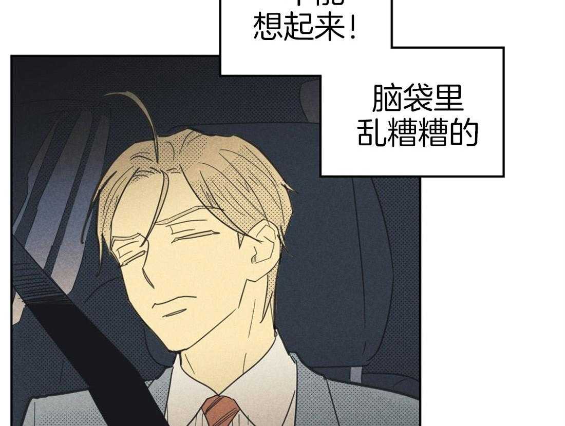 内或外（共3季） 第65话 第27页