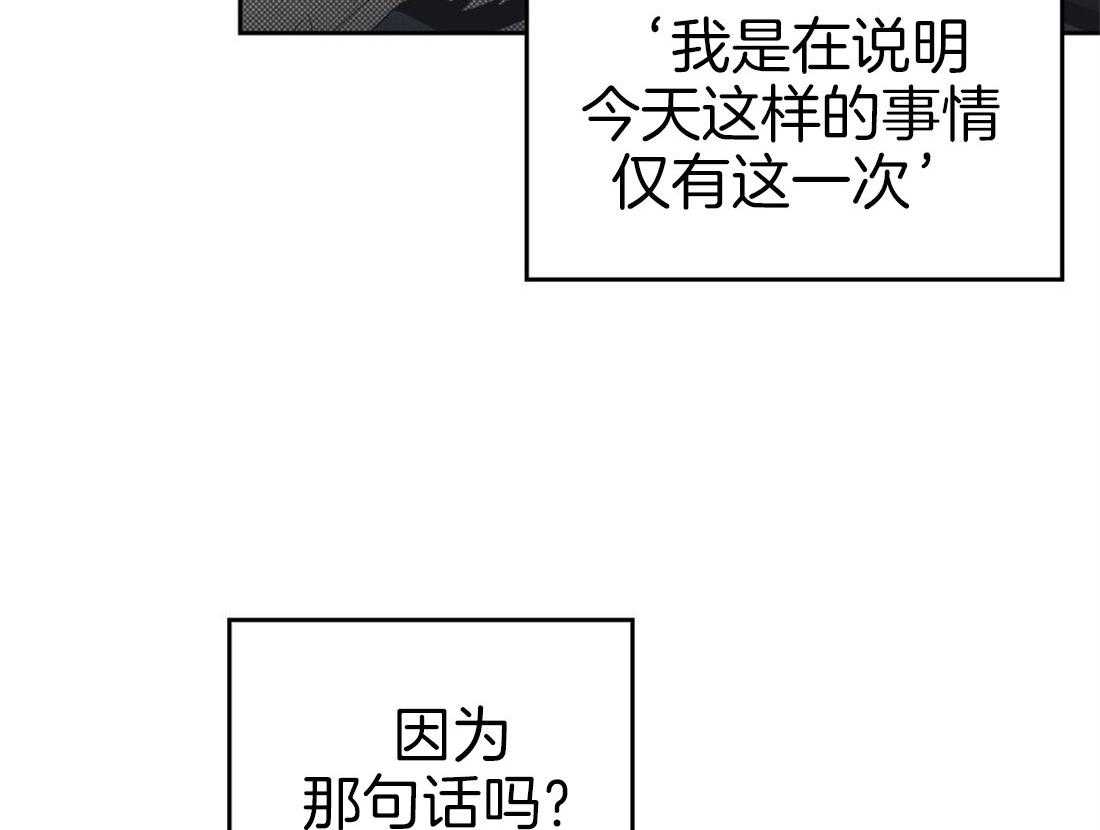 内或外（共3季） 第65话 第33页