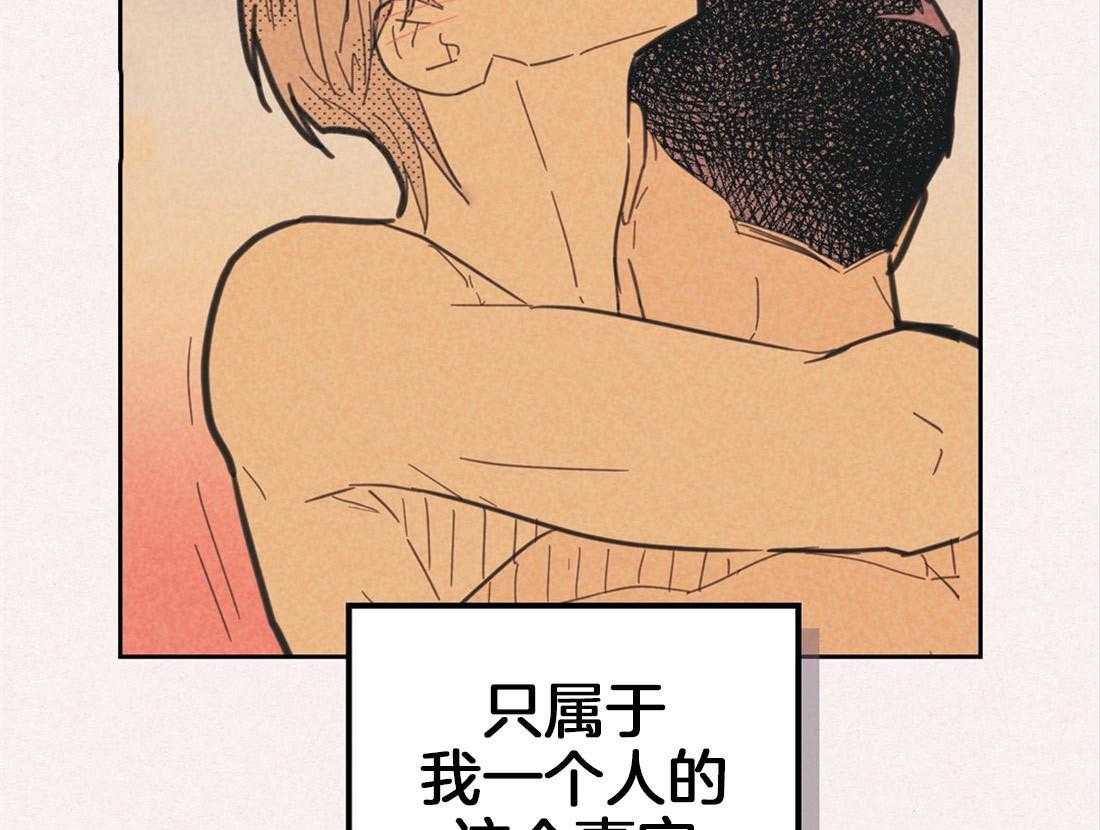 内或外（共3季） 第65话 第40页